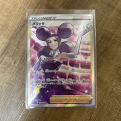ポケモンカードゲーム メリッサ SR S11ロストアビス 116/100のサムネイル