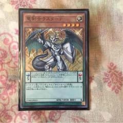 遊戯王  ラスターPのサムネイル
