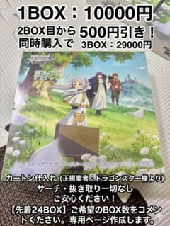 ヴァイス 葬送のフリーレン 新装版BOX 未開封シュリンク付 正規