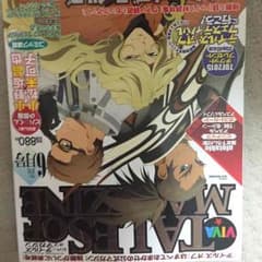 テイルズオブマガジンのサムネイル