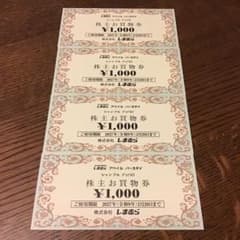 しまむら 株主優待 4000円 ⭐︎ 最新のサムネイル
