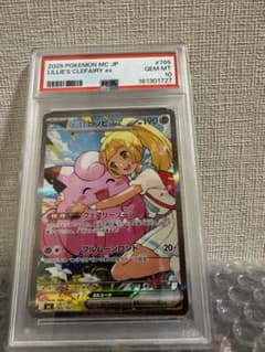 PSA10 リーリエのピッピex スタートデッキ100 - メルカリ