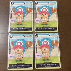 ワンピースカード チョッパー 勉タメジャンプ 付録 プロモカード ワンピースカード チョッパー 勉タメジャンプ 付録 プロモカード