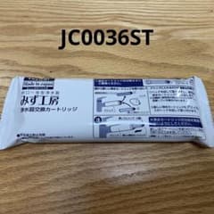 タカギ　浄水器カートリッジ JC0036ST 日本製のサムネイル