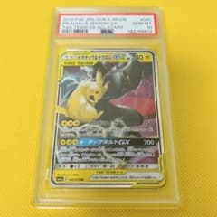 ☆PSA10☆【ピカチュウ&ゼクロムGX/RR/SM12a】041/173 - メルカリ