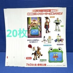 영화 토이 스토리 5 스티커 씰 20장