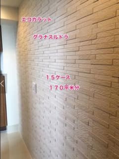 エコカラット通常165,000円以上のサムネイル