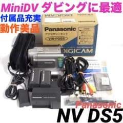 動作美品　NV-DS5 　Panasonic MiniDVビデオカメラ　515 動作美品 NV-DS5 Panasonic MiniDVビデオカメラ 515 - メルカリ