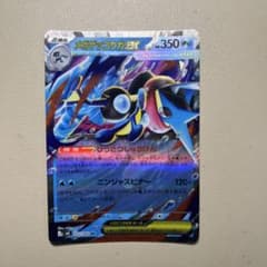 メガゲッコウガex RR MEGA 拡張パック ニンジャスピナー キラ 022…