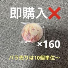 プロセカ 天馬咲希 缶バッジ グリッター - メルカリ