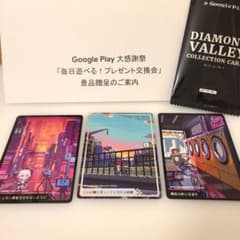 原神　大感謝祭　GooglePlay　コラボ　コレクションカード　3パック Google Play 大感謝祭 原神 コラボコレクションカード 3枚セット①②