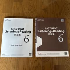 公式TOEIC Listenin & Reading 問題集 6のサムネイル