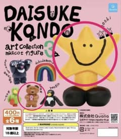 KONDO DAISUKE アートコレクション3 マスコットフィギュア ガチャのサムネイル