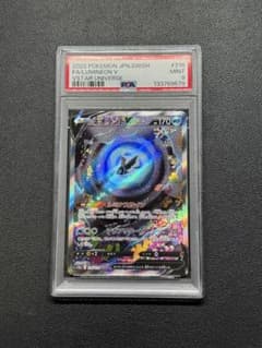 PSA9 ネオラントV SAR[s12a 216/172] - メルカリ