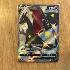 ポケモンカード　リザードンv ssrのサムネイル