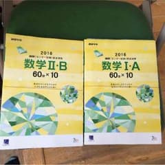 learn-S センター直前演習 数学ⅠA , ⅡBのサムネイル