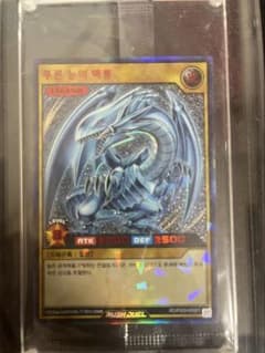 青眼の白龍 ブルーアイズ SPECIAL RED Ver.韓国 遊戯王 ラッシュ