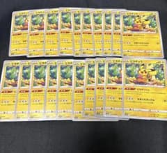 ポケモンカード ピカチュウ 014/071 C 20枚セット - メルカリ