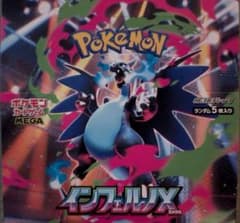 ポケモンカード インフェルノX1BOX シュリンクなし① - メルカリ