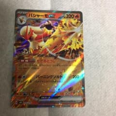 バシャーモEXのサムネイル