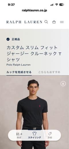 値下げ中美品⭐️新品 POLO RALPH LAUREN Tシャツ ブラック Sのサムネイル