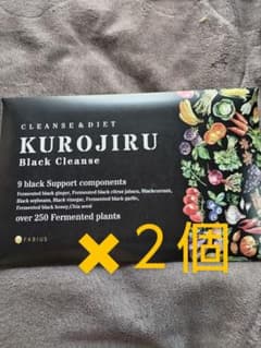 クロジル kurojiru ファビウス×2箱のサムネイル