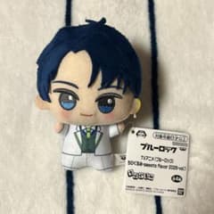 ブルーロック ちびぐるみ sweets flavor 潔世一のサムネイル