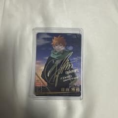 日向翔陽 サイン入りトレーディングカード - メルカリ