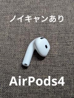 Apple AirPods 4世代 片耳 L 片方 左耳 1051 - メルカリ