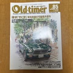 Old-timer No.85 2005年12月号 旧車専門誌のサムネイル