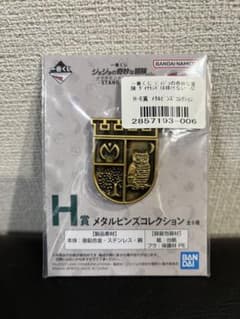 一番くじ　H賞　ジョジョの奇妙な冒険　メタルピンズコレクションのサムネイル
