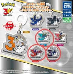 ポケモン 30周年 メタルチャームマスコット ザシアン コライドン ミライドンのサムネイル
