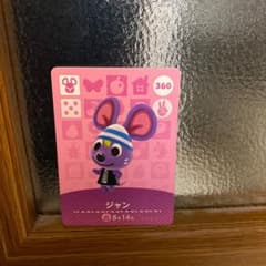 あつまれどうぶつの森 amiiboカード　ジャンのサムネイル