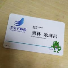 おっさんずラブ展　名刺ステッカーのサムネイル