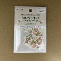 mizutama水性ペンで書けるマスキングテープのサムネイル