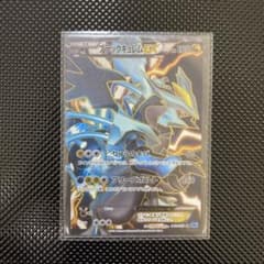 ブラックキュレムEX SR BW 拡張パック「フリーズボルト」 キラ 062/… ブラックキュレムEX SR BW 拡張パック「フリーズボルト」 キラ 062