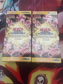遊戯王 プレミアムパック2026 ジャンプフェスタ限定 2BOX - メルカリ