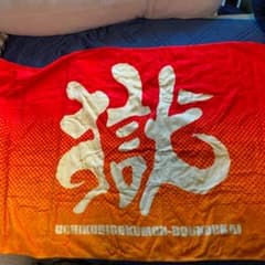 打首獄門同好会 バスタオルのサムネイル