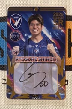 2026】V・ファーレン長崎 オンサイトカード 直筆サインカードSR 進藤