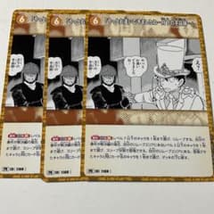 コナンカード　やっとお逢いできましたね…月下の手品師… プロモ　３枚