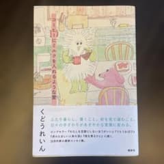 コーヒーにミルクを入れるような愛のサムネイル