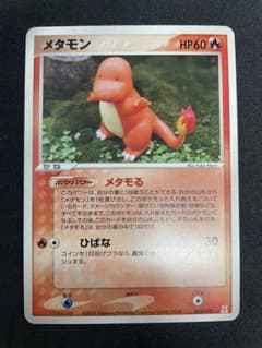 PH-fr】ポケモンカード メタモン 003/015 - メルカリ