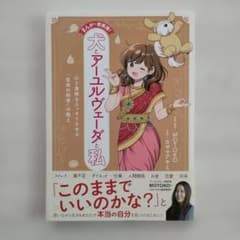 犬とアニマルウェーダと私のサムネイル
