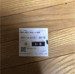 曇天に笑う(半券のサムネイル