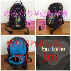 【めるかり¥必読¥様 専用】BURTON カラフルドットリュック！のサムネイル