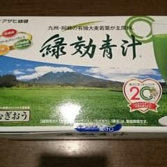 青汁緑効のサムネイル