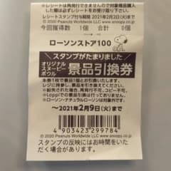 ローソン100 　オリジナルスヌーピーボウルのサムネイル