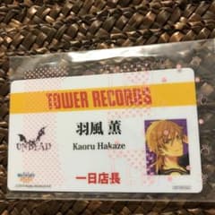 あんスタ　羽風薫　 一日店長カードのサムネイル