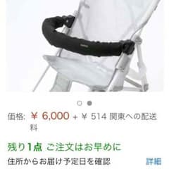 専用です！！カトージアームバーのサムネイル