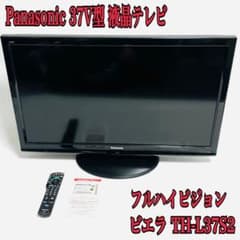 パナソニック 37V型 液晶テレビ ビエラ TH-L37S2 フルハイビジョン